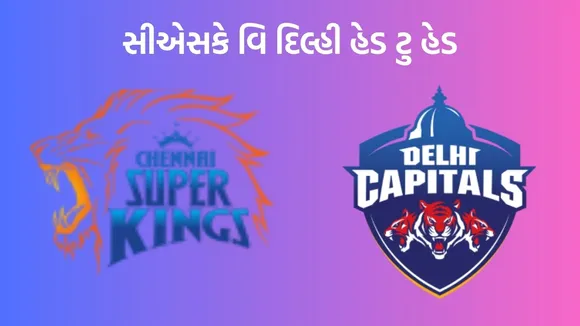 CSK vs DC head to head, CSK vs DC, ipl 2024