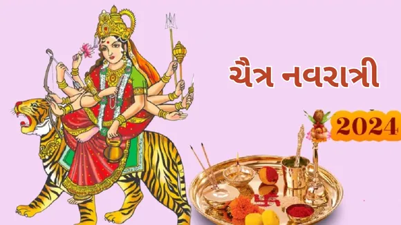 Chaitra Navratri 2024