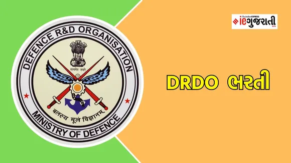 DRDO GTRE Recruitment 2024 | ડીઆરડીઓ ભરતી એપ્રેન્ટિસ