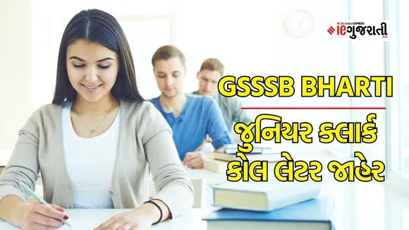 GSSSB Clerk Call Letter 2024 Out