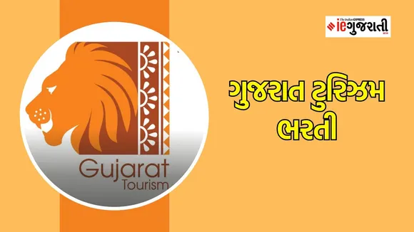 gujarat tourism assistant general managers recruitment