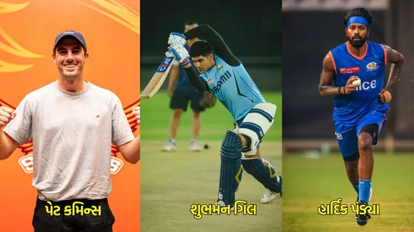 IPL 2024, IPL team Captain, Hardik Pandya Mumbai Indians Captain, Shubman Gill Gujarat Titans Captain, Pat Cummins Sunrisers Hyderabad Captain