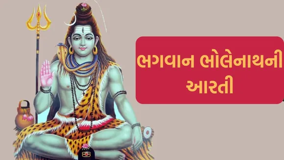 Maha Shivaratri 2024 Puja Vidhi, Shubh Muhurat, Timing and Celebration