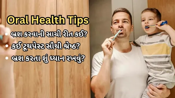 Oral Health Tips