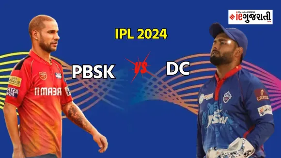 PBKS vs DC Live Updates | પંજાબ અને દિલ્હી મેચ લાઇવ અપડેટ્સ