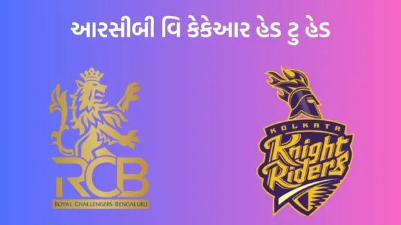 RCB vs KKR Head To Head, RCB vs KKR, IPL 2024