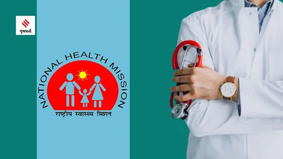 national health mission job 2024 | medical officer job | employment news | jobs news in gujarati | career news