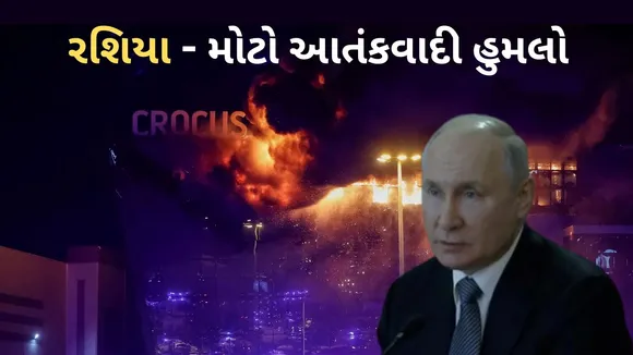 Russia Moscow Terrorist Attack