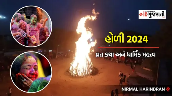 Holi 2024 Vrat Katha and Religious Significance