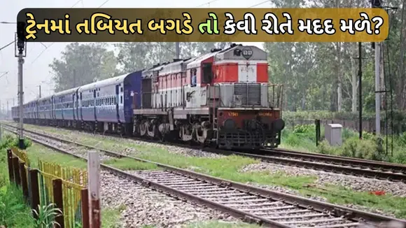 indian railway helpline number