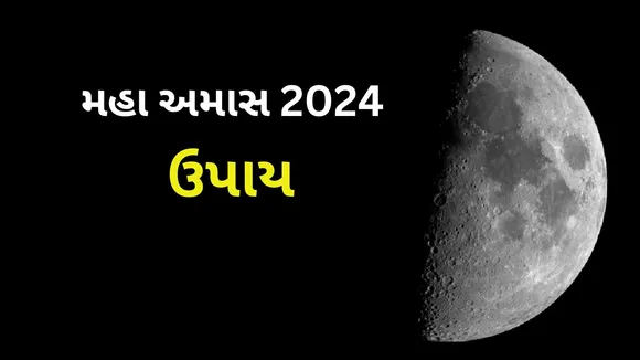maha amavasya 2024