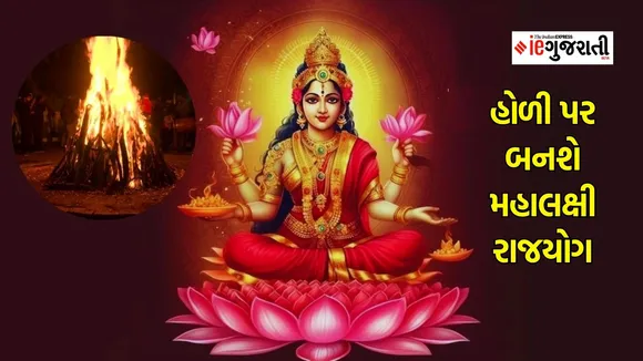 mahalaxmi rajyog on holi 2024
