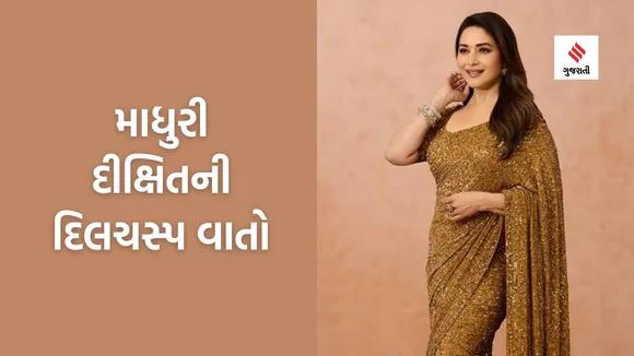 Madhuri Dixit Intersting Facts | Madhuri Dixit Nene | Madhuri Dixit Instagram | Madhuri Dixit Movies | Madhuri Dixit Biography