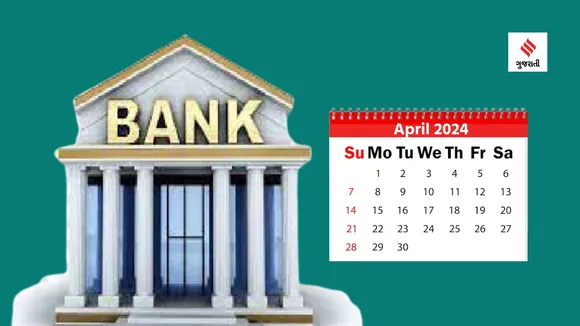 bank holiday april 2024 | april 2024 bank holiday list | rbi bank holiday list | bank closed