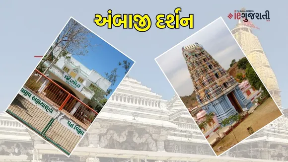 one day trip, ambaji one day trip, ambaji darshan, ambaji one day picnic