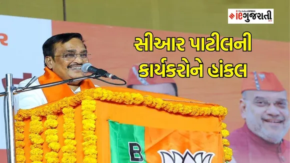 C R Patil gujarat Lok Sabha Elections