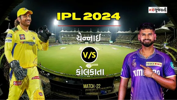 chennai super kings vs kolkata knight riders, Pitch Report & Weather Report: ચેન્નાઈ અને કોલકાતા વચ્ચેની મેચ પીચ અને વેધર રિપોર્ટ