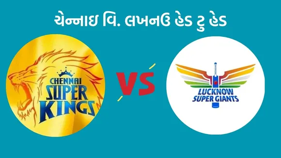 CSK vs LSG Head To Head Records, CSK vs LSG, IPL2024