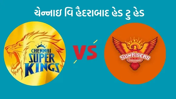 CSK vs SRH Head To Head, CSK vs SRH, IPL 2024