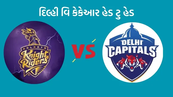 DC vs KKR Head To Head Records, DC vs KKR, IPL 2024