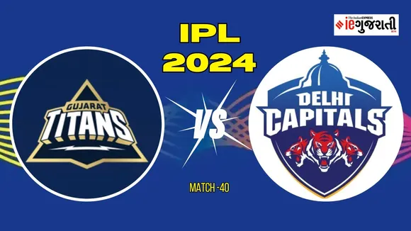 GT vs DC Pitch Report, IPL 2024: અરુણ જેટલી સ્ટેડિયમ કોને ફળશે દિલ્હી ને કે ગુજરાતને? કેવો રહેશે પીચ અને મોસમનો મીજાજ