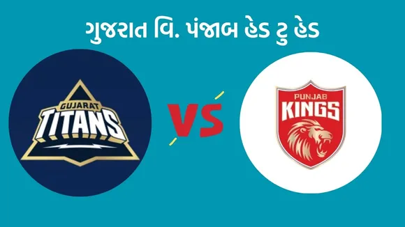 GT vs PBKS Head To Head, GT vs PBKS, IPL 2024