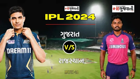 Gujarat titans vs Rajasthan Royals, Pitch Report & Weather Report: ગુજરાત અને રાજસ્થાન મેચ પીચ અને વેધર રીપોર્ટ
