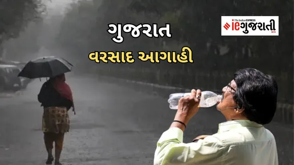 Gujarat Heat Wave and Rain Forecast