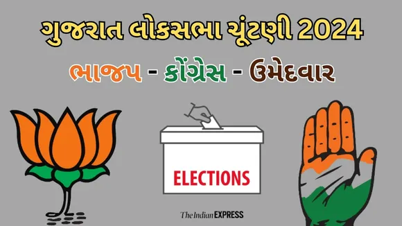 Gujarat Lok Sabha Elections 2024 BJP Congress candidates list
