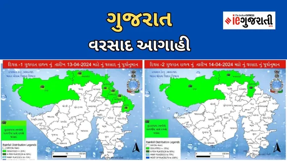 Gujarat Today Weather forecast
