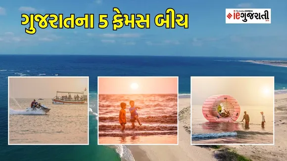 Gujarat beaches | Gujarat summer vacation places | gujarat picnic place | sumeer vacation plan 