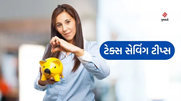 tax planning tips for women | tax saving tips for women | tax free investment scheme for women | tax exemption for women