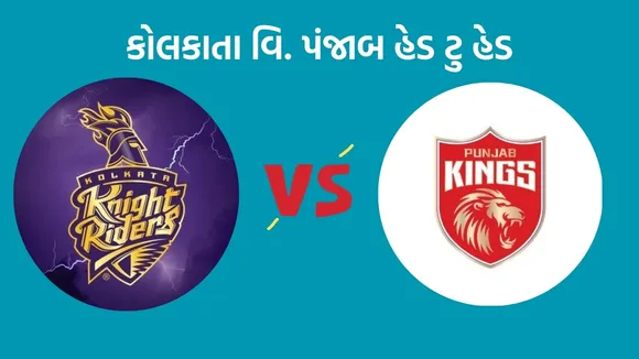KKR vs PBKS Head To Head Records, KKR vs PBKS, IPL 2024