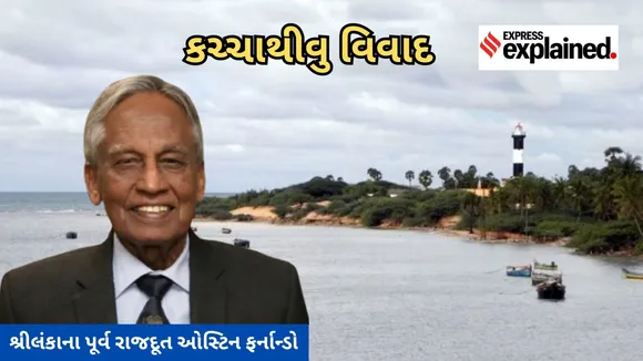 Katchatheevu issue former Sri Lankan envoy to India Austin Fernando