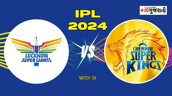 LSG vs CSK Pitch Report, IPL 2024: આજે કઈ ટીમને મદદ કરશે એકાના ક્રિકેટ સ્ટેડિયમની પીચ, કેવું રહેશે લખનઉનું હવામાન?
