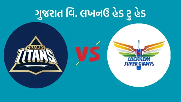 LSG vs GT Head To Head Records, LSG vs GT, ipl 2024