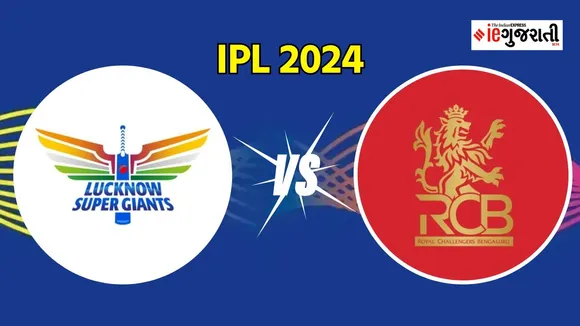 RCB vs LSG Pitch Report, IPL 2024: RCB અને LSG મેચમાં થશે ચોક્કા છક્કાનો વરસાદ? જાણો કેવું રહેશે બેંગ્લુરુની પીચ અને હવામાનનો મિજાજ