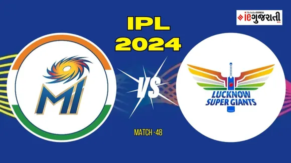 MI vs LSG Pitch Report, IPL 2024: આજે મુંબઈ અને લખનઉ વચ્ચે ટક્કર, જાણો કેવો રહેશે પીચ અને મોસમનો મિજાજ