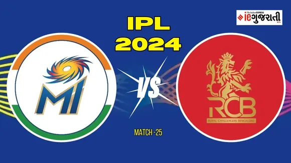 MI vs RCB Pitch Report, IPL 2024: મુંબઈ બેંગલોરની ટક્કર, વાનખેડે સ્ટેડિયમનો કેવો રહેશે પીચ અને મોસમનો મિજાજ