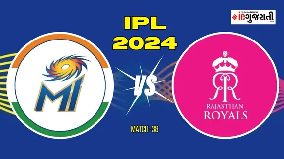 Mumbai Indians vs Rajasthan Royals 11 Prediction: મુંબઈ વિ. દિલ્હી, આઈપીએલ 2024ની 38મી મેચ
