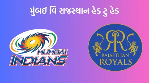 MI vs RR head to head, MI vs RR, IPL 2024