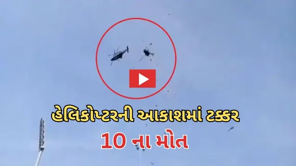 Malaysia Navy Helicopter Accident