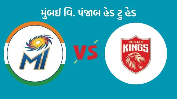 PBKS vs MI Head To Head Records, PBKS vs MI, IPL 2024