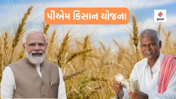 pm kisan mandhan yojana | pm kisan samman nidhi yojana | pension scheme for farmers | pm kisan yojana kyc | pm kisan samman nidhi installment | government schemes for farmers