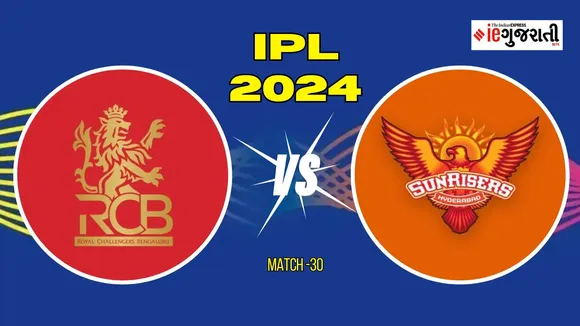 RCB vs SRH Pitch Report, IPL 2024: આજે બેંગ્લોર અને હૈદરાબાદ વચ્ચે થશે ટક્કર, જાણો કેવો રહેશે પીચ અને મોસમનો મિજાજ