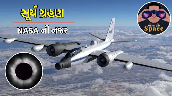 total solar eclipse 2024, total solar eclipse, NASA, jet planes