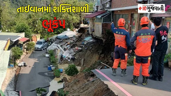 Earthquake in Taiwan | Earthquake | Earthquake news