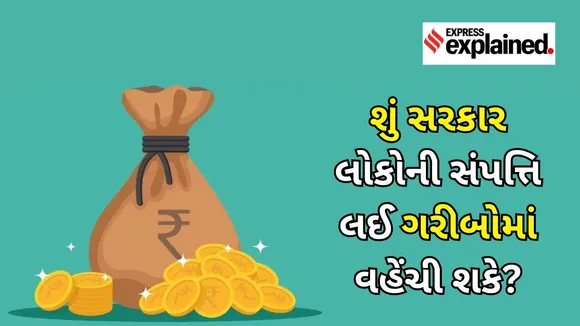 Wealth Redistribution | Inheritance Tax