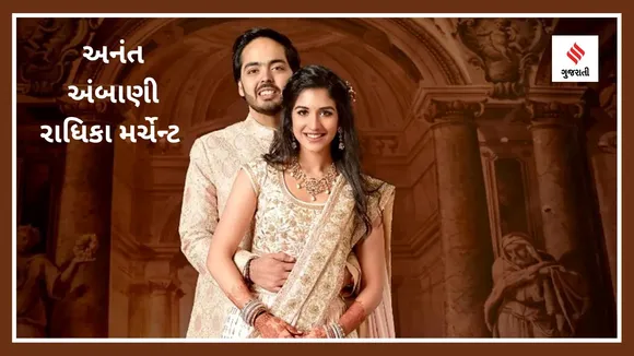 Anant Ambani Radhika Merchant Wedding | Anant Ambani Radhika Merchant Wedding Date | Anant Ambani Radhika Merchant | Anant Radhika