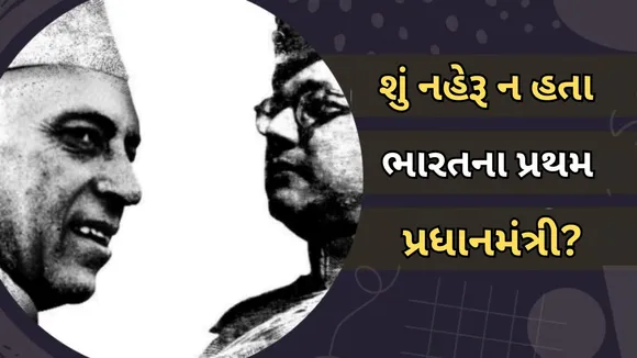 azad hind fauj goverment history